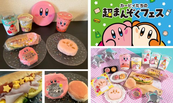 ファミマでこころもおなかも満たしちゃおう! 11月11日(火)から「カービィたちの超まんぞくフェス」開催! 第1弾は生ハム寿司やりんご蒸しパンなどコラボ商品が7種類登場! image.png ■カービィをイメージしたオリジナル商品が登場! くいしんぼうのカービィをモチーフとしたオリジナル商品が登場。 まるでカービィが吸い込んでしまったかのようなパッケージの「生ハム寿司」や、 カービィの乗り物「ワープスター」をイメージしたサンドイッチなど、遊び心あふれるラインアップをご用意しました。 ★カービィのすいこみ生ハム寿司 カービィが生ハム寿司を吸い込んでいる様子をイメージ。 酢飯の上には、オニオンマヨソースをトッピングしお子様も楽しめる味付けに。 image.png