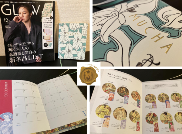 GLOW12月号付録 ミュシャ 感想口コミレビュー ミュシャ 2026年版 豪華手帳 160ページ・オールカラー サイズ(約) 縦18.2×横12.8cm (C)Mucha Trust 2026
