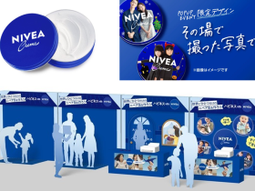 【イベント概要】 『ハピネスwith ニベア ~大切なあなたと、ニベアと、ハピネスあふれるひとときを~』 ■実施場所 全国のスーパーマーケット、ホームセンターなど ■日程 2025年 9月下旬~ 2025年 2月上旬 ※開催地・日時に関する情報は、「ニベアHP(https://www.nivea.co.jp/highlights/happiness-nivea)」や「ニベアキャンペーン情報公式X(旧Twitter)」をご確認ください。 また、ニベアHP内にある、イベント事前登録フォームに登録して頂けますと、事前にご希望エリアの開催場所のご連絡がメールで送付されます。 ■イベント内容 ニベアクリーム(大缶)+ニベア花王商品ご購入者(*1)に、その場で作るフォト缶体験をご提供 (*1) 会場により購入条件は異なります 今年の「ハピネスwithニベア」イベントについては、全会場 先着整理券での運営となります。