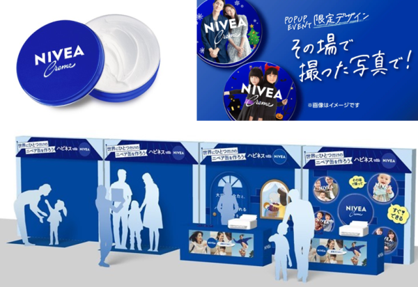 【イベント概要】 『ハピネスwith ニベア ~大切なあなたと、ニベアと、ハピネスあふれるひとときを~』 ■実施場所 全国のスーパーマーケット、ホームセンターなど ■日程 2025年 9月下旬~ 2025年 2月上旬 ※開催地・日時に関する情報は、「ニベアHP(https://www.nivea.co.jp/highlights/happiness-nivea)」や「ニベアキャンペーン情報公式X(旧Twitter)」をご確認ください。 また、ニベアHP内にある、イベント事前登録フォームに登録して頂けますと、事前にご希望エリアの開催場所のご連絡がメールで送付されます。 ■イベント内容 ニベアクリーム(大缶)+ニベア花王商品ご購入者(*1)に、その場で作るフォト缶体験をご提供 (*1) 会場により購入条件は異なります 今年の「ハピネスwithニベア」イベントについては、全会場 先着整理券での運営となります。