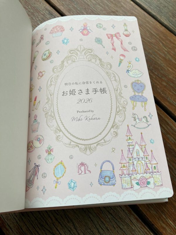 体験レポ＆実読レビュー】 2026年は、ただの手帳ではなく人生が変わる