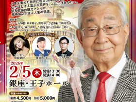 髙嶋弘之 私の好きな昭和歌謡 in 銀座