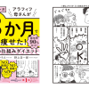 スイーツも揚げ物もOK！ 頑張らなくても痩せられる！ アラフィフでも３か月で７㎏痩せた実体験をマンガ化 株式会社主婦の友社 2025年12月4日 10時30分 55件のいいね！がされています 株式会社主婦の友社は、『挑戦マンガ　アラフィフ母さんが３か月で７㎏痩せた！　奇跡の仕組みダイエット』（https://www.amazon.co.jp/dp/4074624915）を 2025年11月27日（木）に発売いたしました。