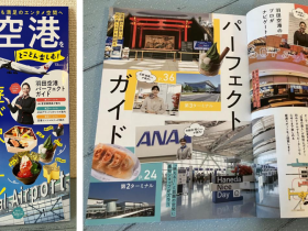 食べるも買うも大充実！ マニアも満足のエンタメ空間へ 日本一の空港を 遊び尽くす！ 【とじこみ付録】 羽田空港とことんマップ！ 羽田空港パーフェクトガイド ［第1ターミナル］JAL客室乗務員が案内 ［第2ターミナル］ANAグランドスタッフが案内 ［第3ターミナル］空港コンシェルジュが案内 見る＆撮影する展望デッキ 絶景レストラン＆カフェ5選 周辺の機体工場見学ツアー わざわざ買いたい限定品 映える逸品＆テッパン土産 人気の空弁が食べたい！ 子どもと楽しむ空港探検 日本最多の旅客数（2024年度で約8799万人）を誇る羽田空港は、国内線のハブ空港として全国49都市と結ばれているだけでなく、国際線も増便になるなど、ますます利用者数も増え、賑わいを見せています。 最近では、遊びや食のスポットも充実して、飛行機に乗るという目的にとどまらない観光スポットとしても注目されています。そこで、羽田空港の最新の注目スポットを徹底紹介。さらに空港の便利情報や、マニアさんも満足の情報を盛り込んだ一冊です。