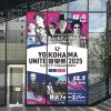 横浜の音楽シーンを彩る「YOKOHAMA UNITE音楽祭2025」が、いよいよ開催！12月6日（土）スチャダラパー、電気グルーヴ、レキシ、12月7日（日）佐野元春＆THE COYOTE BAND、日本を代表するアーティストが横浜BUNTAIに集結し、熱いステージをお届けします。今回の発表では、会場内の特別展示と巨大フォトスポット登場などの最新情報をお届けします。