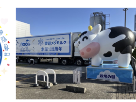 イベントレポート 雪印メグミルク創業100周年 「ミルクフェスティバルin海老名工場」開催フォローアップミルク つよいこ約1kgを背負って体験 「赤ちゃん大集合!つよいこ一升もちイベント」雪印メグミルク(株)海老名工場で開催 雪印ビーンスターク 2025年12月5日 11時00分 1 雪印メグミルクグループの雪印ビーンスターク株式会社(本社:東京都新宿区 代表取締役社長:松永 政也)は、雪印メグミルク創業100周年の記念イベント「ミルクフェスティバル in 海老名工場」において、フォローアップミルク つよいこ 約1kgを背負って体験できる「赤ちゃん大集合!つよいこ一升もちイベント」を2025年11月30日(日)に雪印メグミルク(株)海老名工場で開催いたしました。