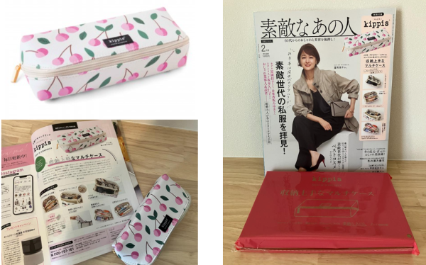素敵なあの人2月号　付録　感想 kippis [キッピス] メガネ・アクセサリー・コスメetc. コンパクトに見えてたっぷり入る！ 収納上手な マルチケース