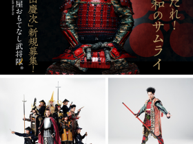 “前田慶次”を継ぐ者は誰だ　名古屋おもてなし武将隊、３年ぶりの新メンバー募集
