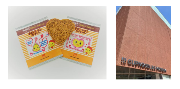 ãããŒã圢ããã³ã©ãŒã¡ã³ã æäœãäœéšã 2026幎1æ31æ¥(å)ãã2æ28æ¥(å)ãŸã§éå¬ 2025/10/20 ãããã³ã©ãŒã¡ã³ããæäœãã§ãã人æ°äœéšããã°ã©ã ãããã³ã©ãŒã¡ã³ãã¡ã¯ããªãŒãã§ã¯ã2026幎1æ31æ¥(å)ãã2æ28æ¥(å)ãŸã§ã®éããã¬ã³ã¿ã€ã³ããŒã«ã¡ãªãã§âããŒã圢âã®ããã³ã©ãŒã¡ã³ãæäœãããŠããã ããŸãã 倧åãªæ¹ãžã®ãã¬ãŒã³ãããäžç·ã«äœéšããæ¹ãšã®æãåºäœãã«ããŽã£ãããªãããŒã圢ããã³ã©ãŒã¡ã³ãã®æäœãäœéšã«ããã²ãè¶ããã ããã (ãã®æéäžã«æäœããããããã³ã©ãŒã¡ã³ãã¯ããã¹ãŠãããŒã圢ããã³ã©ãŒã¡ã³ãã§ãã)