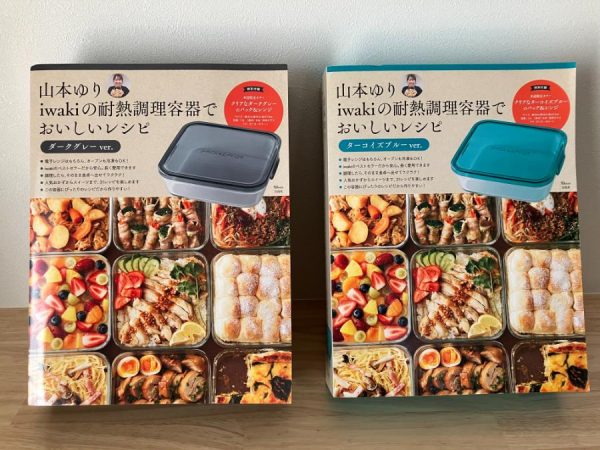 使用レポ】2026年はラクして楽しくお料理上手に♪初回分は即完売