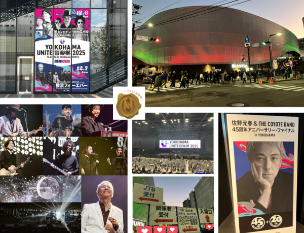 横浜フォーエバー　45周年アニバーサリーツアー・ファイナル佐野元春&ザ・コヨーテバンドライブデビューの地・横浜での一夜限りの特別なステージ　ライブレポート YOKOHAMA UNITE音楽祭2025presents 横浜フォーエバー 45TH ANNIVERSARY TOUR FINAL MOTOHARU SANO AND THE COYOTE BAND 株式会社キョードーメディアス 2025年12月10日 17時00分 11件のいいね！がされています デビューから45年、ザ・コヨーテバンドとの活動20年を迎えた佐野元春。7⽉からスタートした全25公演のツアーは即日完売。バンド、音響、ライティング、映像アートが有機的に響き合い密度の高いロック空間を創出する唯⼀無⼆のライブ・パフォーマンスは、各地で圧倒的な熱狂を巻き起こしてきた。 （撮影：アライテツヤ） また3月に発表された80年代の名曲たちをコヨーテバンドと共にリレコーディングしたアルバム『HAYABUSA JET I』も好評で、高セールスを記録。10月には時代を超えたメッセージを持つ楽曲をリレコーディングしたアルバム『HAYABUSA JETⅡ』も発表され、アニバーサリー・イヤーならではの充実した活動を届けてくれている。その45周年アニバーサリー・ツアーの集⼤成ともいえるファイナル公演が2025年12月7日(日)に横浜BUNTAIで開催された。 「アニバーサリーを迎えるアーティストをフィーチャーする祝祭イベント」として開催されているYOKOHAMA UNITE ⾳楽祭。デビューの地・横浜での⼀夜限りのプレミアム・ステージ「YOKOHAMA UNITE 音楽祭 2025 　横浜フォーエバー 45周年アニバーサリーツアー・ファイナル 佐野元春 & ザ・コヨーテバンド」は、ロビーに1994年に横浜スタジアムで⾏われたスタジアム・イベント「LAND HO!」のドキュメンタリー・フォトの特別展示『“LAND HO!” メモリアル写真展』も開催され長蛇の列ができ、開演前から多くのファンを魅了した。ほかにも様々なオプションが設けられており、始まる前からワクワクさせられっぱなしで、ステージへの期待も高まるものだった。