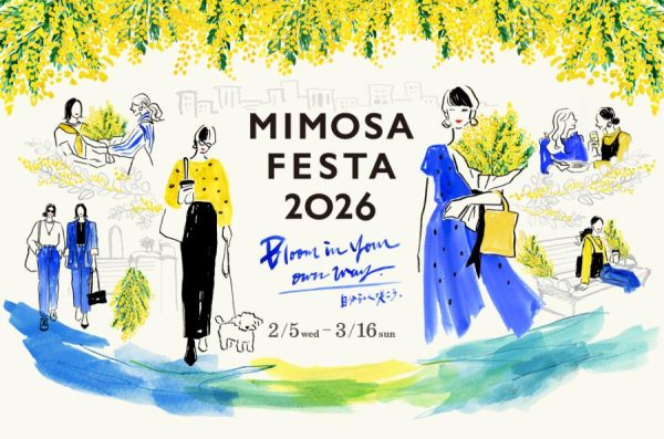 ⾃分を⼤切にする、チッタの春時間 MIMOSA FESTA 2026 in KAWASAKI 開催決定︕ 川崎の街から広がる、⼥性が⾃分らしく咲ける社会 開催期間︓2026年2⽉16⽇(⽉)〜3⽉22⽇(⽇) 株式会社 チッタ エンタテイメント 2026年1月21日 12時00分 11件のいいね!がされています 川崎駅前の複合商業施設『ラ チッタデッラ』(神奈川県川崎市川崎区、運営︓株式会社 チッタ エンタテイメント/代表取締役社⻑︓美須アレッサンドロ)は、2026年2⽉16⽇(⽉)〜3⽉22⽇(⽇)の約1ヶ⽉間、「⼥性が⾃分を⼤切にできる社会へ」をコンセプトに『MIMOSA FESTA 2026 in KAWASAKI』を開催します。 「⼥性が⾃分を⼤切にできる社会へ」 ミモザのやさしさに包まれながら、⾃分らしく咲ける瞬間を届ける 本年のメインビジュアル 3⽉8⽇は「国際⼥性デー」。イタリアでは「Festa della Donna」と呼ばれ、⽇頃の感謝を込めて⼥性にミモザの花を贈る⽂化があります。ラ チッタデッラでは、この素敵な⽂化を受け継ぎながら「⼥性が⾃分を⼤切にできる社会へ」をコンセプトに『MIMOSA FESTA 2026 in KAWASAKI(以下、ミモザフェスタ)』を開催します。イタリアのヒルタウンをモチーフにした街並みに、今年も鮮やかなミモザの花が咲き誇り、ラ チッタデッラ全体が、春のあたたかいミモザイエローに包まれます。 本年のメインビジュアルは、アパレルブランドやプロダクトメーカーとのコラボレーション、雑誌・書籍のイラストなど幅広く活躍するアーティスト・ヨシダエリが描き下ろしました。期間中は、メインビジュアルの世界観を活かしつつ、ラ チッタデッラが⼤切に育ててきた⽣のミモザと、ゲストが思わず写真を撮りたくなるような仕掛けで施設全体を華やかに演出します。さらに、ミモザをテーマにするフェア展開や、3⽉14⽇(⼟)・15⽇(⽇)に実施するマルシェやワークショップなど、“Be kind to yourself(⾃分にやさしく)”を感じられるコンテンツの展開にくわえ、アトレ川崎や川崎モアーズ、川崎ルフロンなど、川崎駅周辺の各施設や企業とも連動し、街全体で「⼥性が⾃分らしく咲ける時間」をお届けします。 私たちはこのイベントを通して、ミモザのやさしさに包まれながら、ひとりひとりが⾃分を⼤切にできる社会を広げていきたいと考えています。