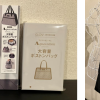 Aquascutum [アクアスキュータム] 大容量ボストンバッグ サイズ（約） 縦29×横30（上部）・42（底部）×マチ18cm