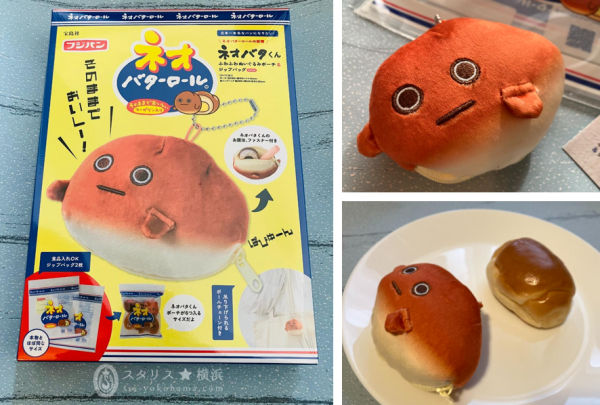 ネオバターロールの妖精ネオバタくん ふわふわぬいぐるみポーチ＆ジップバッグBOOK 中身を見る マルチメディア ネオバターロールの妖精ネオバタくん ふわふわぬいぐるみポーチ＆ジップバッグBOOK SOLD OUT 発売日：2026年1月23日 価格：2,739円(税込) 判型：B5判 ページ数：8P ISBN：978-4-299-07115-6