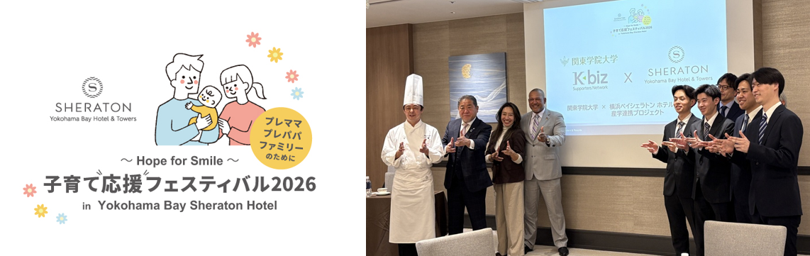 横浜ベイシェラトン はいはいレース 子育て応援フェスティバル