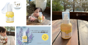 【chant a charm（チャントアチャーム）】から、生後１か月の赤ちゃん*¹から敏感肌の大人まで使用できるノンケミカル高機能UV*²「UVプロテクター」が2026年2月19日より新発売 株式会社ネイチャーズウェイ 2026年2月12日 11時00分 11件のいいね！がされています 株式会社ネイチャーズウェイ（本社：愛知県名古屋市、代表取締役社長：萩原吉晃 ）が展開するオーガニックスキンケアブランド「chant a charm（チャントアチャーム）」は、使い心地のよさを追求したノンケミカル高機能UV*²「UVプロテクター」をリニューアル新発売いたします。 ====================== ■全国発売：2026年2月19日(木) ====================== *1 幼児使用試験済み（生後1か月の赤ちゃんからご使用いただけます。すべての方に、皮膚刺激が起こらないというわけではありません） *2 紫外線吸収剤不使用 UVプロテクター＜製品概要＞ なめらか肌へ仕上げるUVミルク UVプロテクター 〈日焼け止め〉80mL　￥3,630（税込） 【こんな方におすすめ】 ■肌あれや敏感な肌*¹に悩んでいる ■きしみ、乾燥、肌への負担感が気になる ■親子*²で使える日焼け止めを探している