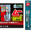 ■ファミマプリントでも「⽉刊ムー」のステッカーを販売！ ファミリマートを題材にした描き下ろしデザインや編集部セレクトの歴代表紙デザイン≪UMA＆エイリアン/UFO/宇宙/古代≫を使⽤したテーマのステッカーをファミマプリントで発売します。お気に⼊りの表紙といつでもどこでも⼀緒に過ごせます。 【商品名】月刊ムー表紙ランダムステッカー 【サイズ】L判 【仕様】ステッカー 【価格】ステッカーL判：300円（税込） 【発売期間】2⽉25⽇（⽔）10:00〜3⽉31⽇（火）23:59 【発売地域】全国 【販売⽅法】ステッカー：ランダム式 【内容】全４種類ステッカーとして印刷できます。