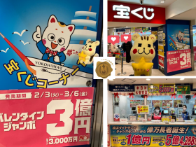 横浜ダイヤモンドチャンスセンター どこ?行き方 住所 神奈川県横浜市西区南幸1-4-B1 横浜ジョイナス地下1階(JR駅寄り) 営業時間 10:00~20:00 ジャンボ販売期間中・年末年始などは状況に応じ、営業時間を変更する場合がございます。 売場からのお知らせ 支払限度額10万円 売場紹介 売場の場所がジョイナス地下街中央モール横から奥に移って「億」 が続々! 2017年ドリームジャンボ1等7億円、2018年サマージャンボ1等7億円、2019ロト7 1等10億円当せんで遂に億万長者104人目誕生!と、すごい勢いが止まりません! これからも・・今まで以上の当たりを・・と『夢』への挑戦が続きます。 その実現を予感させてくれるのが、”よこはまダイヤ”の凄さです。 風水で”西に金運あり”といわれる、西区、西口という類い稀な立地で、強力な金運を感じます♪ 次に大きな夢をつかむのは貴方かもしれません・・・。 2018年サマージャンボの7億円大当たりは「3連バラ」から出ました! 「バラなのに1等前後賞が狙える!?」、そんな3連バラの30枚セットでチャレンジしてみるのもいいかも。