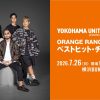 【ORANGE RANGE、結成25周年】伝説の幕開けを飾る一夜限りの“ベストヒット・チャンプルー”開催決定！ 「YOKOHAMA UNITE 音楽祭 2026 presents ORANGE RANGE 【祝】25周年 ベストヒット・チャンプルー」 株式会社キョードーメディアス 2026年2月18日 15時00分 11件のいいね！がされています 2026年7月26日（日）、横浜BUNTAIにて「YOKOHAMA UNITE 音楽祭 2026」の開催が決定しました。これまで音楽史に名を刻む数々の伝説的ステージをアーティストとともに生み出してきた「YOKOHAMA UNITE 音楽祭」が、2026年に迎えるのは――結成25周年のORANGE RANGE。 「ベストヒット・チャンプルー」と題し、誰もが知る代表曲とともに、令和の音楽シーンで再評価が高まる彼らの“今”を横浜BUNTAIに結集。25周年イヤーの幕開けにふさわしい、祝祭の一夜をお届けします。 YOKOHAMA UNITE音楽祭は「アーティスト×ファン×街」をつなぎ、周年という節目を“特別な体験”として刻んできたイベントです。 これまで、BRAHMAN結成30周年で全72曲・4時間を駆け抜けた伝説の「六梵全書 Six full albums of all songs」公演、スチャダラパーは、「チャンピオン・カーニバル 〜スチャダラパー35周年シリーズファイナル〜」と題し、電気グルーヴとレキシを迎えた異種格闘技戦とも言うべき三つ巴の対バン企画、佐野元春はライブデビューの地・横浜で45周年アニバーサリー・ツアーの集⼤成ともいえるファイナル公演「横浜フォーエバー 45周年アニバーサリーツアー・ファイナル 佐野元春 & ザ・コヨーテバンド」を開催するなど、アーティストの“過去・現在・未来”をつなぐ特別なステージを数多く生み出してきました。 また、アーティストのヒストリー展示や、横浜でのシティプロモーション、飲食店とのコラボレーション、さらに特別な体験を約束する観覧席など、ライブの枠を超えて“1日がまるごと一生の思い出になる”体験価値を提供してきました。 そして2026年、YOKOHAMA UNITE 音楽祭が迎えるのは——25周年イヤーのORANGE RANGE。 2000年代初頭、日本中の夏を席巻した楽曲群は“平成レトロ”の象徴として語られる一方で、『イケナイ太陽』（令和 ver.）MVが2,900万回再生を突破、『おしゃれ番長 feat.ソイソース』はTikTokの関連動画は総再生数3億回超という爆発的な拡散を記録。 さらに昨年末、19年ぶりとなるNHK紅白歌合戦への出場も実現し、懐かしさを超えて令和の最前線でトレンドを生み出すアーティストへと進化を遂げています。 ジャンルに縛られない精神と、多幸感あふれるメロディは新世代のクリエイターや若いリスナーにも強く支持され、「あの頃の青春が、今の最先端」へとアップデートされたORANGE RANGEの価値は、令和においてさらに存在感を増し続けています。 本公演は、ORANGE RANGEのベストヒットライブであり、25年間の歴史を塗り替える“過去最高の熱量”を横浜BUNTAIに注ぎ込みます。音楽ファンを魅了する、この日だけの特別なセットリストや演出、そしてゲストの出演もあるかも…！？ どうぞご期待ください。ORANGE RANGEの新章が、ここ横浜から始まります。